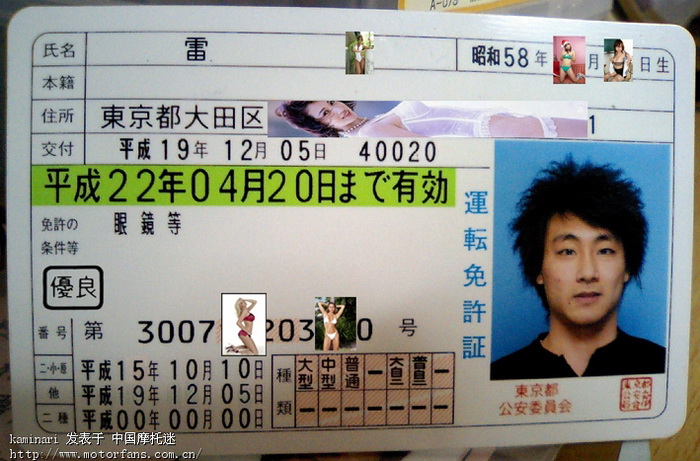 有驾照的进,都秀一秀