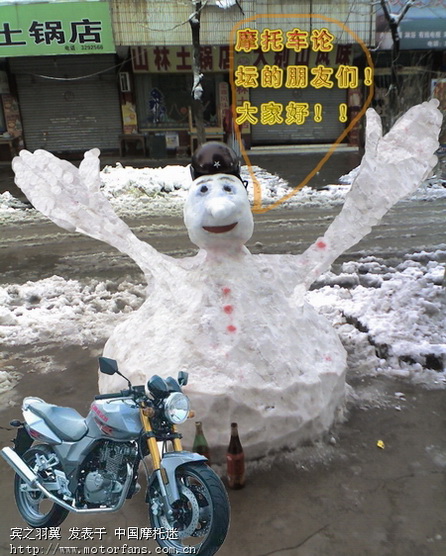 下雪天喝酒骑摩托,厉害 - 摩托车论坛 - 摩托车论