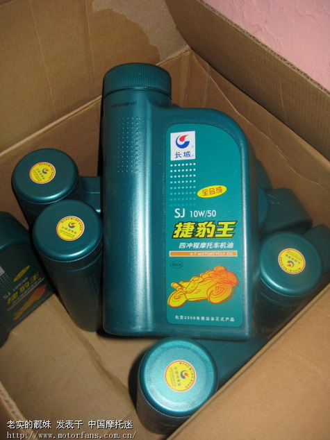 全合成机油买什么牌子好呢? - 踏板论坛 - 摩托