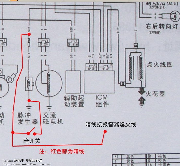 画了个装暗开关,以及给报警器熄火线接暗线的图,请高人检阅!