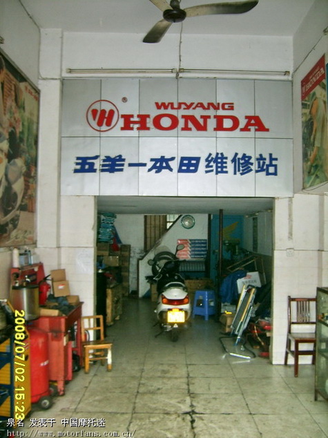 请问五羊本田在武汉的维修店在哪? - 湖北摩友