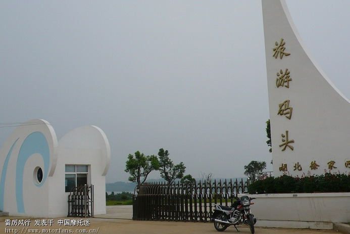 湖北广水市长岭徐家河风景 - 色魔驴行 - 摩托车