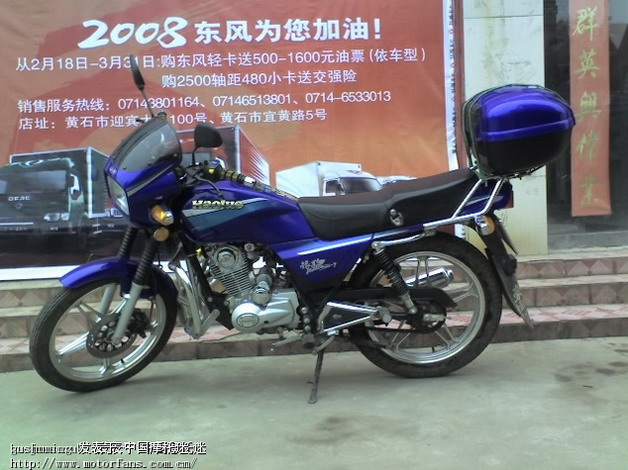 豪爵银豹125-7cb(高速链机)机新锋锐SDH125