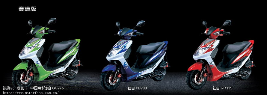 光阳锋丽110的台湾原型车-Vp125 - 光阳摩托 -