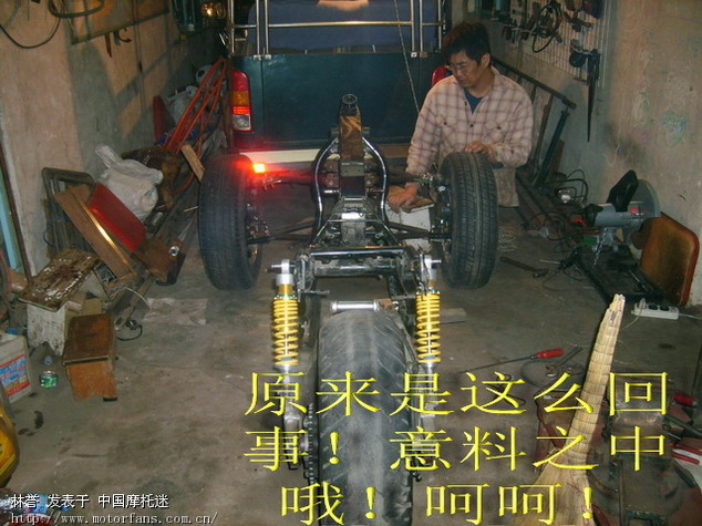 03 林誉为四川独臂兄弟倾力打造x4倒三轮摩托车!