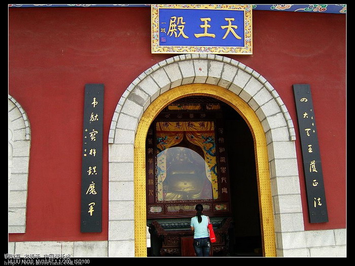 2008夏天山东淄博淄川旅游 文峰山 - 山东摩友