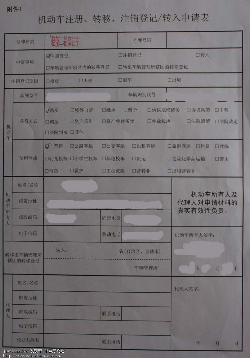 今天自己去上牌了(闵行轻便摩托上牌简易流程