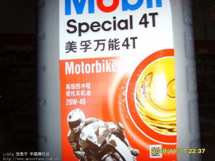 天戟125e加什么机油高清图片