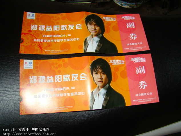 06日)郑源益阳演唱会