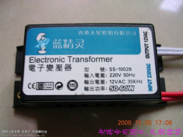 第二次用电子变压器自制充电器结果--再次失败