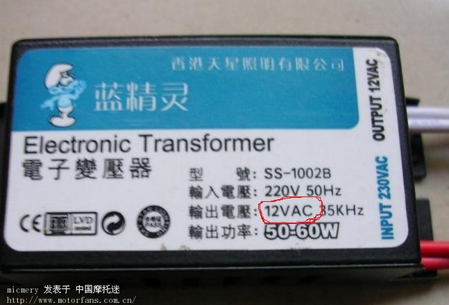 第二次用电子变压器自制充电器结果--再次失败