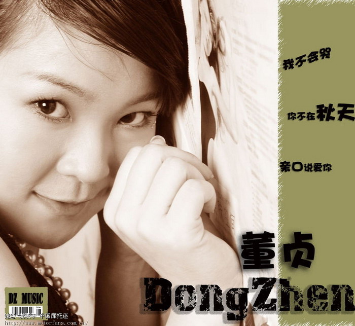 《逍遥游》《誓言》,新诛仙主题曲《情醉》之后,才女歌手董贞的网络