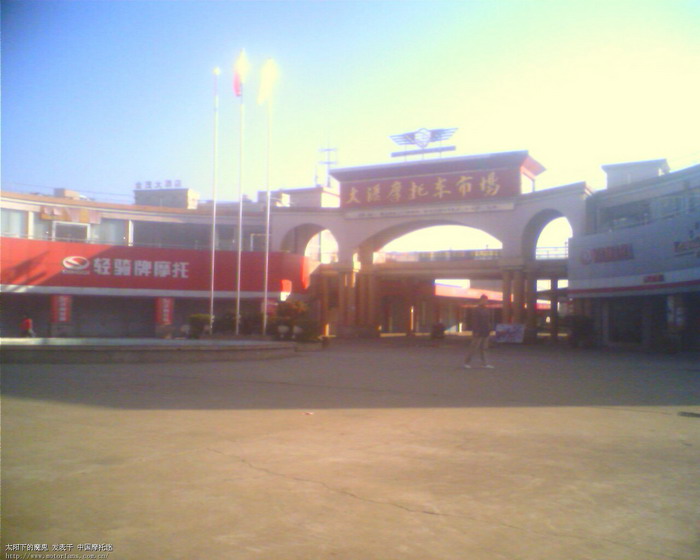 外地购买摩托要上牌。 - 摩托车论坛 - 摩托车论