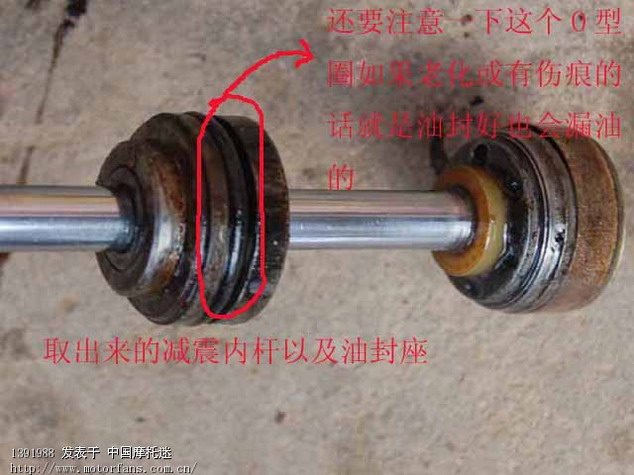 嘉陵越野白菜换后减震油封 - 激情越野 - 摩托车