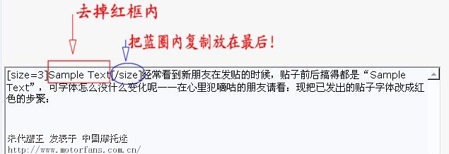 论坛发贴怎样改变字体及颜色!附如何贴音乐及