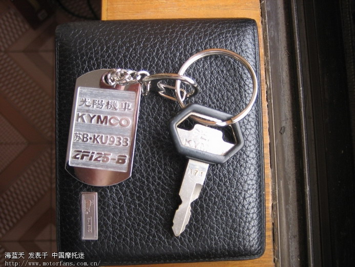 今天收到定制个性钥匙牌(图片已更新) - 江苏摩友交流区 - 摩托车论坛 - 中国第一摩托车论坛 - 摩旅进行到底!