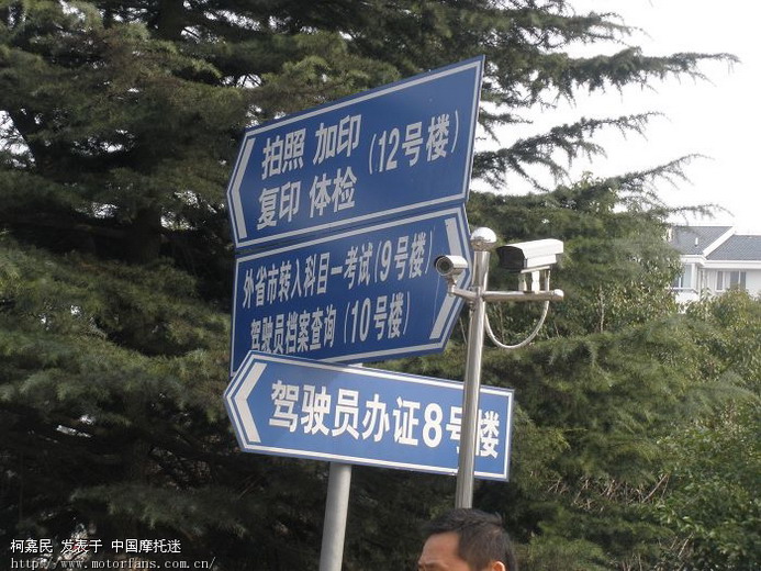 和阿克两小时搞定换驾照 - 上海摩友交流区 - 摩