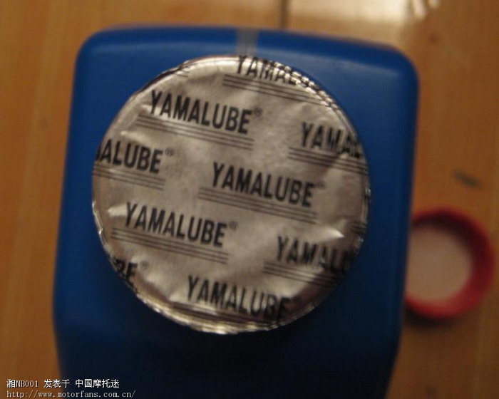 请高手进来辨别雅马哈机油的真伪 - 雅马哈 - 摩