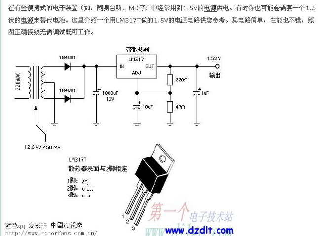 上两个实用的电路!12V转5V,12V转1.5V. - 维修