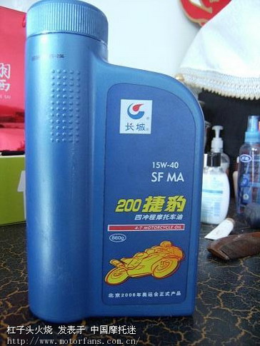 长城最低档的油了吧而整个长城 又是润滑油里很低档的品牌高清图片