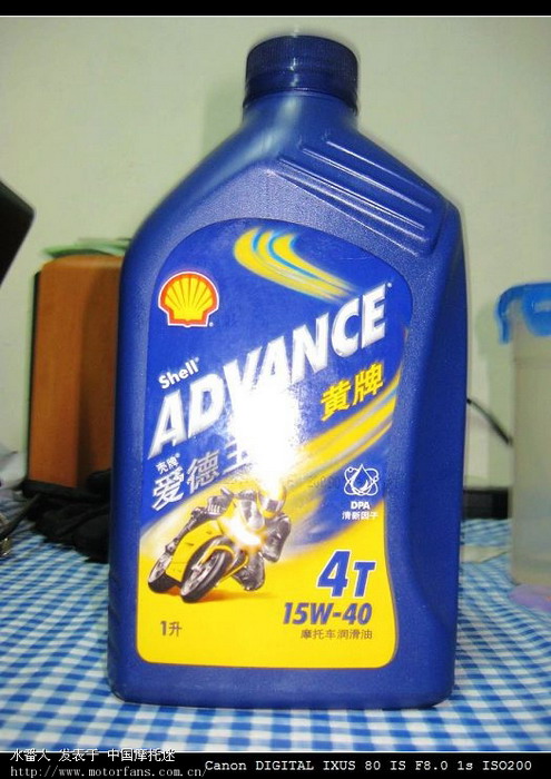 加了爱德王子 机油,大家给我鉴别一下,是否正品