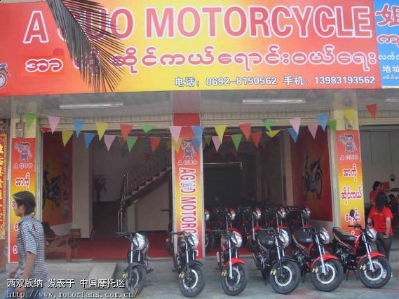 泰国本田新人妖(HONDA Sonic125) - 弯梁世界