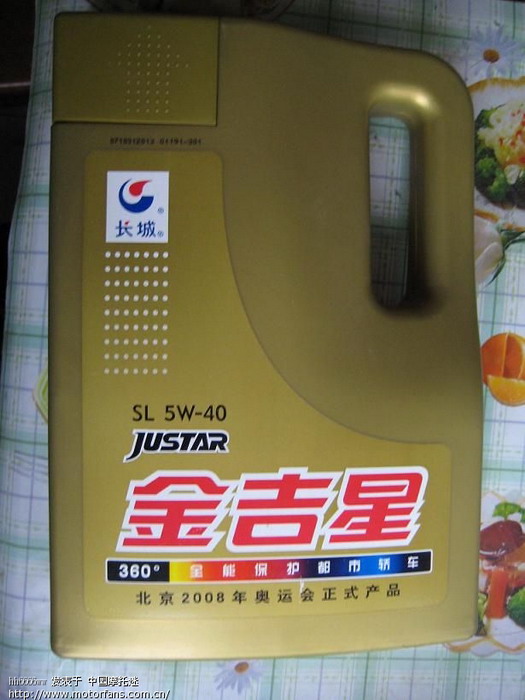 长城捷豹润滑油高清图片