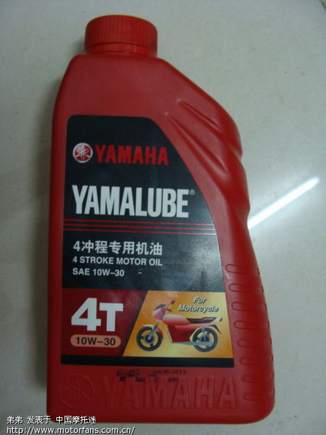 雅马哈专用机油 - 雅马哈 - 摩托车论坛 - 中国第