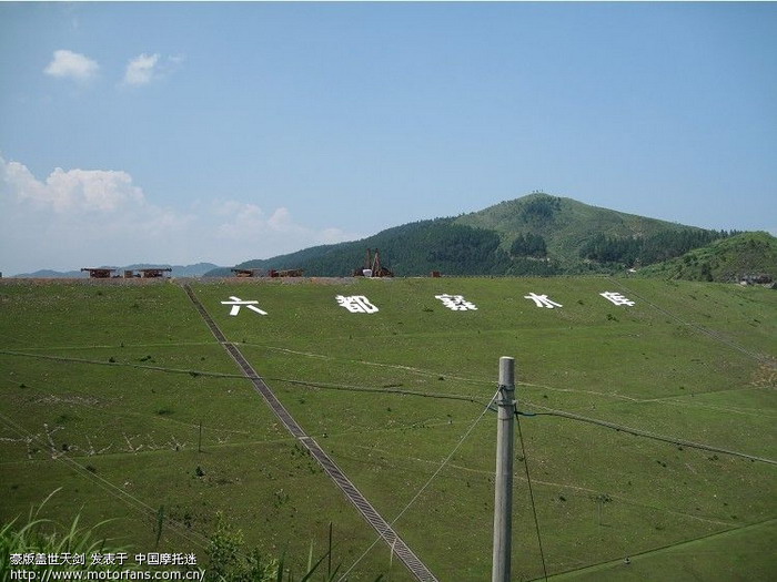 与邵阳隆回摩友玩转六都寨 - 湖南摩友交流区 