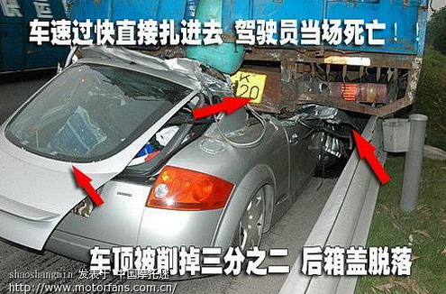 追尾别找货车 奥迪TT跑车-高速惨痛车祸 - 摩托