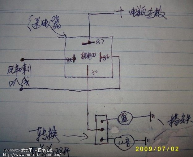 这方法很简单,一个继电器控制两个喇叭,对原车喇叭开关百分之百的呵护