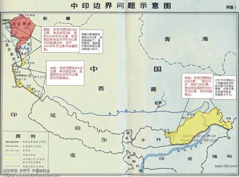 中印领土之争 - tujingshuxue - tujiengshuxue 的博客