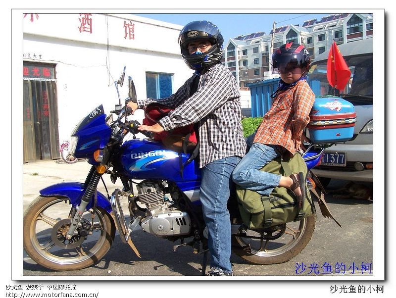 父子行 连云港-济南摩托车自驾游 - 江苏摩友交