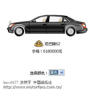 今天外环上遇到一辆豪车 迈巴赫62挂的是黄牌