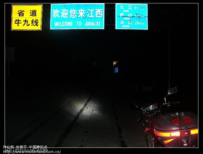 芜湖10.1到九江的朋友请报到! - 安徽摩友交流