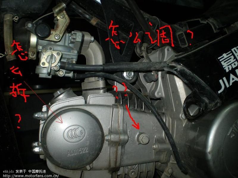 110的小链条如何调整? - 维修改装 - 摩托车论坛