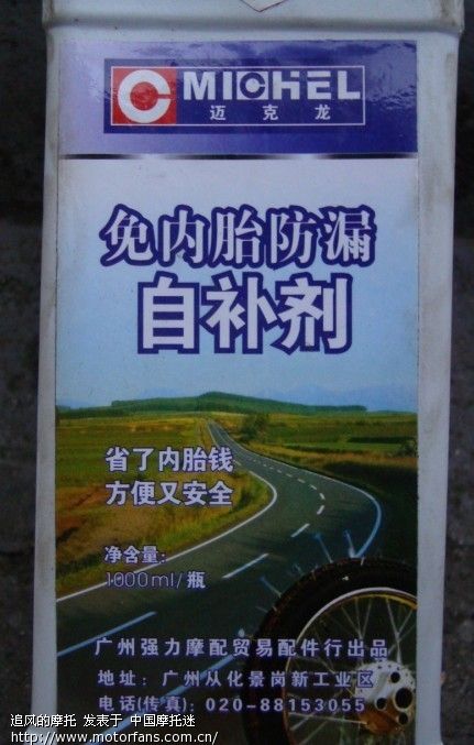 将小8的后轮改装为真空胎 - 豪爵铃木-骑式车讨
