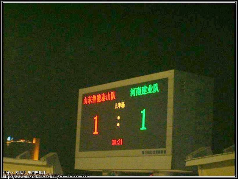 中国足球崛起吧! - 山东摩友交流区 - 摩托车论坛