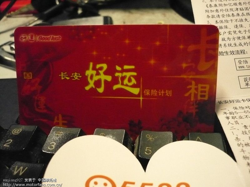 安全又保障·泰康人寿100保险保一年平安 - 湖