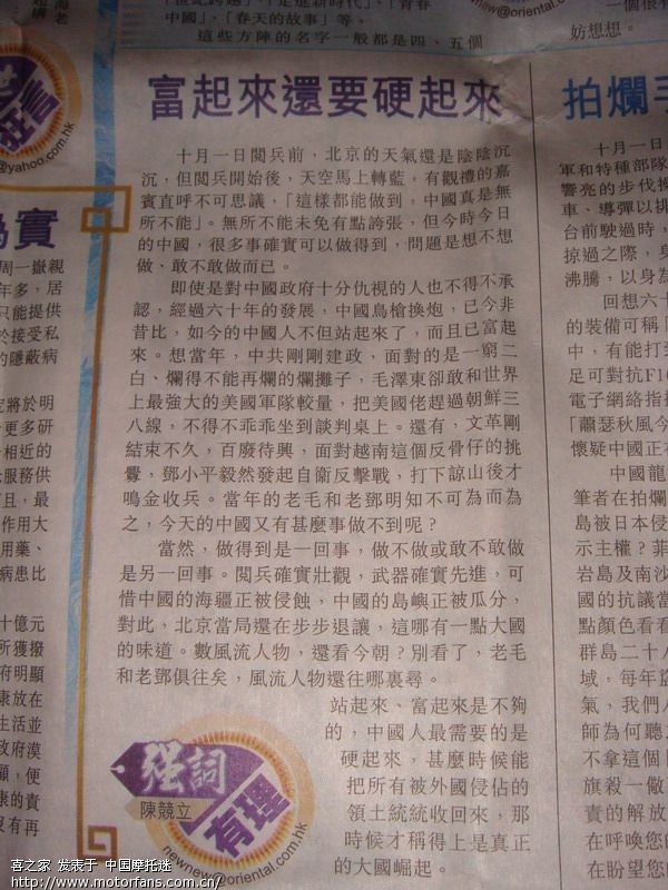 看看香港报对国庆阅兵的评论!说的太好了! - 心