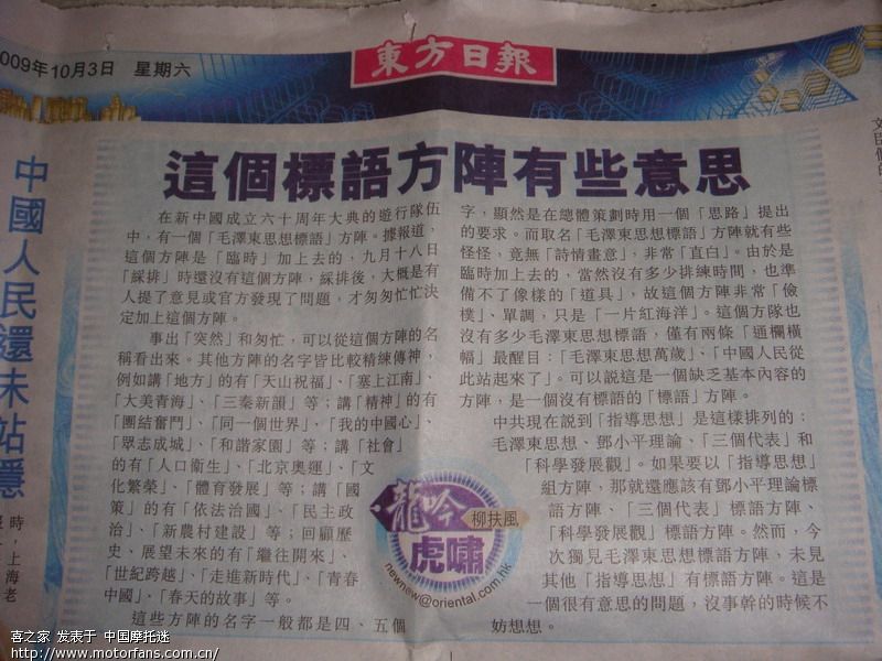 看看香港报对国庆阅兵的评论!说的太好了! - 心