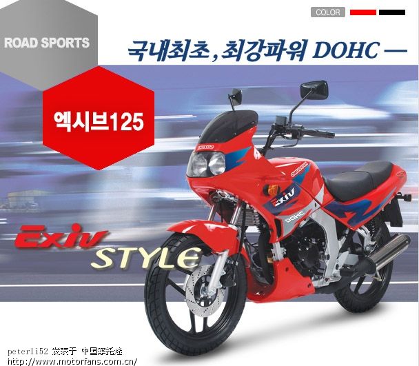 韩国晓星摩托车介绍大全 - 天下大排 - 摩托车