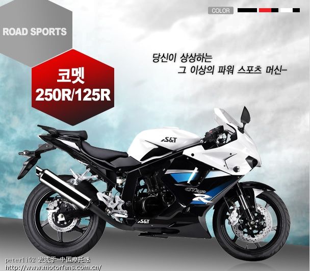 韩国晓星摩托车介绍大全 - 天下大排 - 摩托车