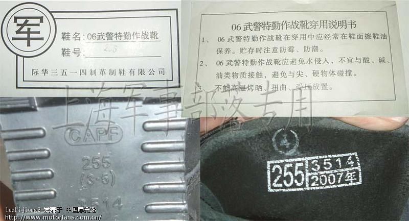 【支付宝\/中介】新款正军品 07作战靴 06特勤靴 9折热卖咯 - 摩迷交易区 - 上海军事部落-旗舰店 - 摩托车论坛 - 中国第一摩托车论坛 - 摩旅进行到底!