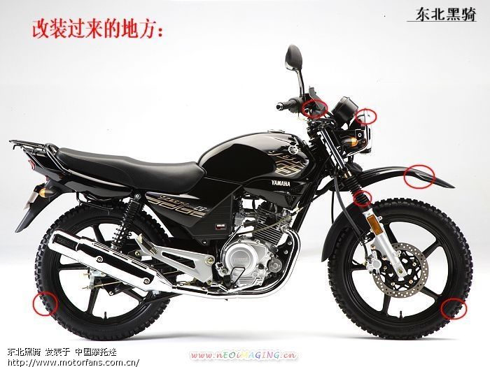 雅马哈天剑125新款黑欧改装越野版的可行性探