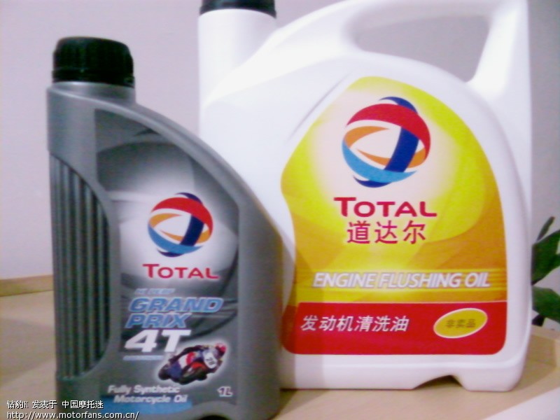 发动机清洗液 - 豪爵铃木 - 摩托车论坛 - 中国第