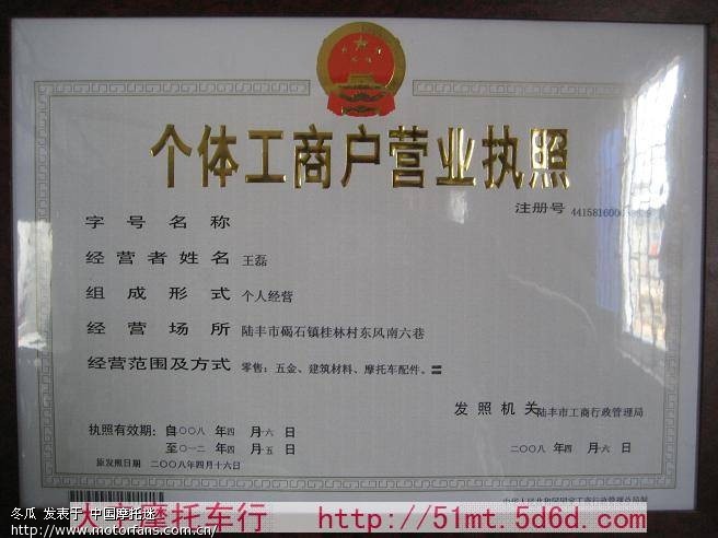 碣石大宇车行是骗子请大家注意