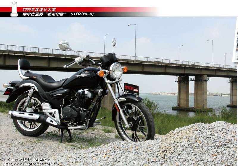 比亚乔电喷太子125-5都市印象 - 宗申&比亚乔