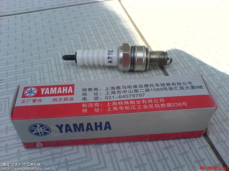 火花塞一个月不到坏了 - 踏板论坛 - 雅马哈踏板