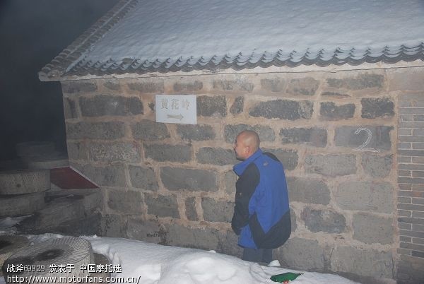 河南沁阳封门村徒步探秘照片!! - 河南摩友交流区 - 摩托车论坛 - 中国第一摩托车论坛 - 摩旅进行到底!